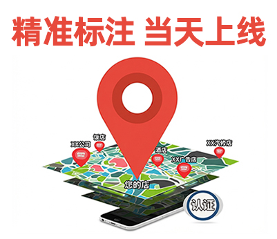 地图标注操作流程图